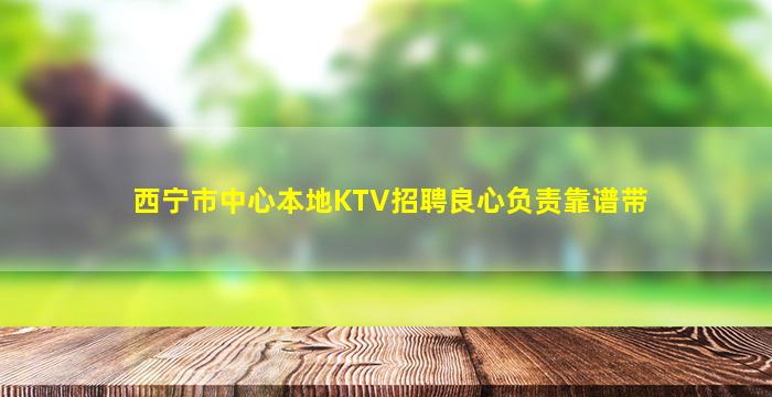 晋中夜场招聘