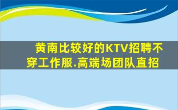 忻州酒吧招聘
